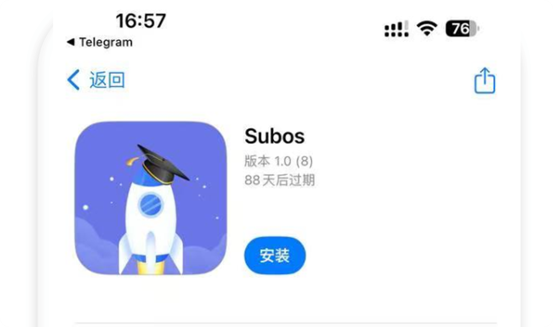 安装速博士