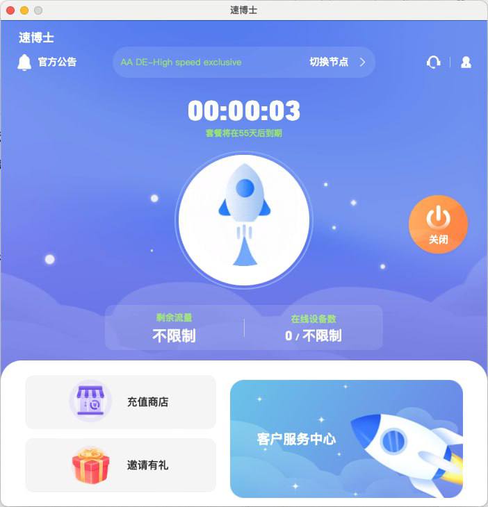 Mac 客户端预览